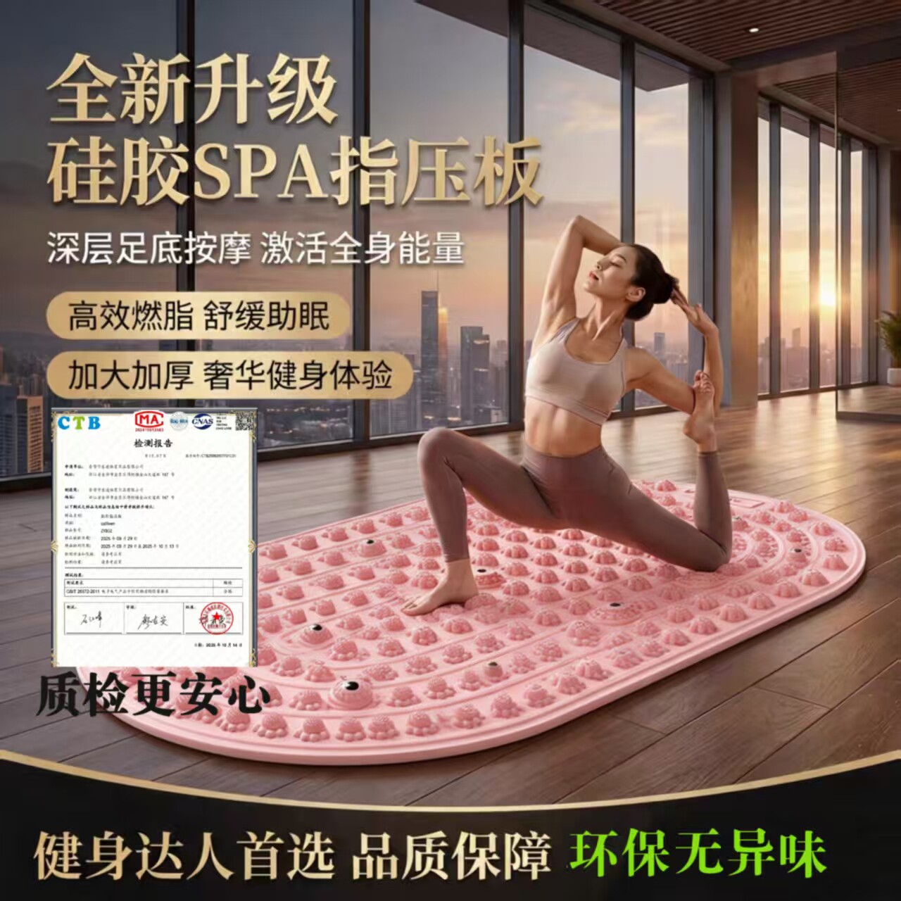 脚底指压板瘦腿瘦肚腩改善睡眠足底按摩垫通经络超慢跑踩趾压板