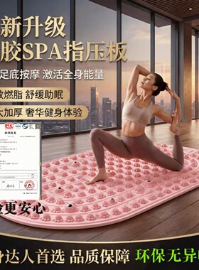 瘦腿瘦肚腩改善睡眠指压板