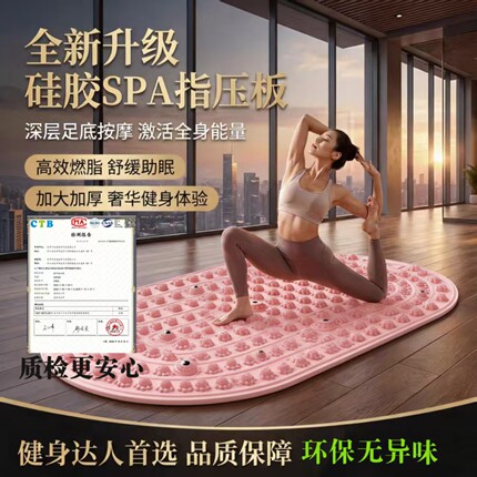 脚底指压板瘦腿瘦肚腩改善睡眠足底按摩垫通经络超慢跑踩趾压板