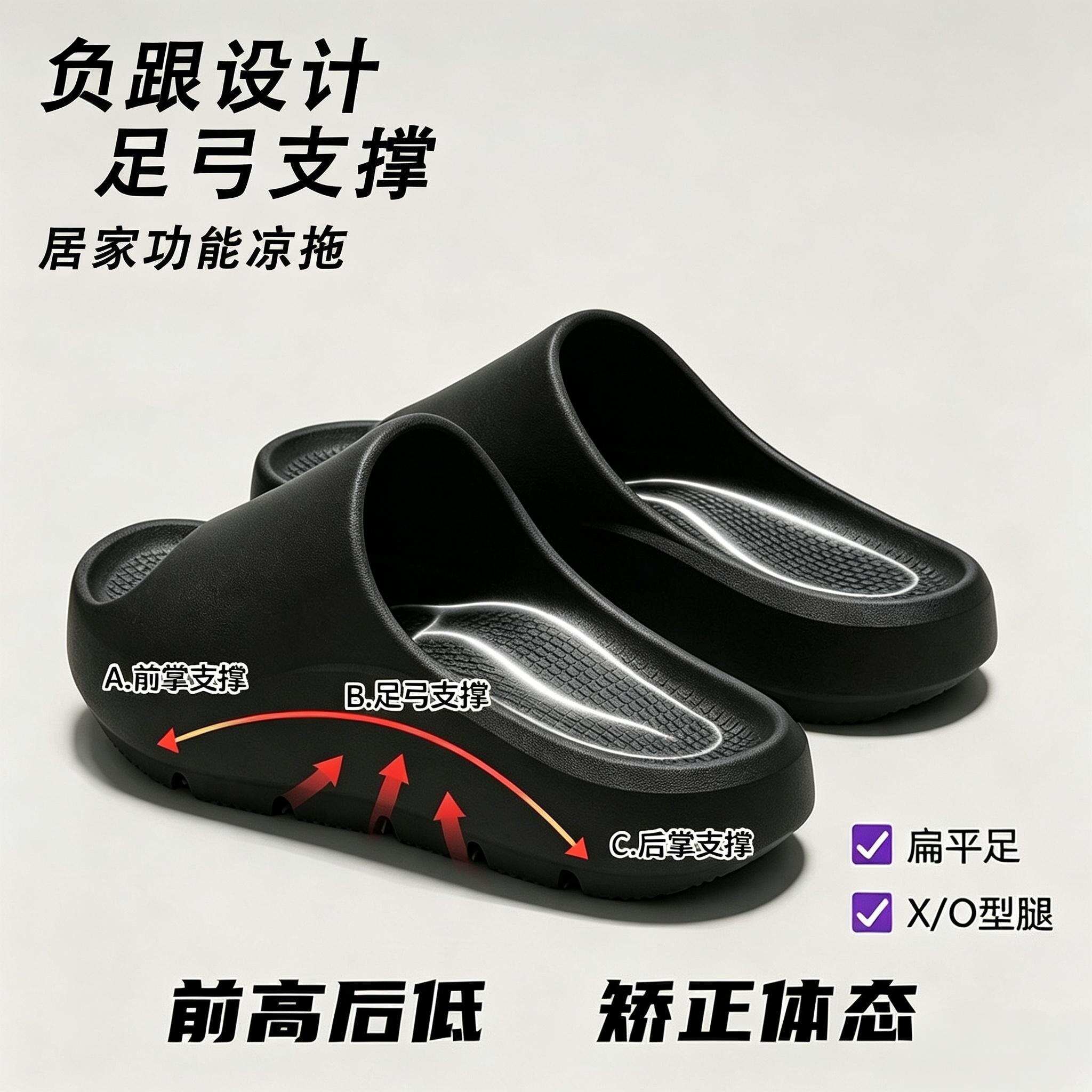 足弓支撑防滑扁平足负跟凉拖