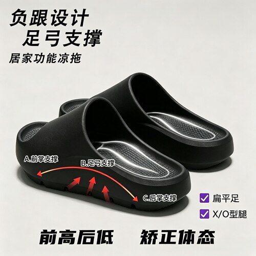 足弓支撑防滑扁平足负跟凉拖