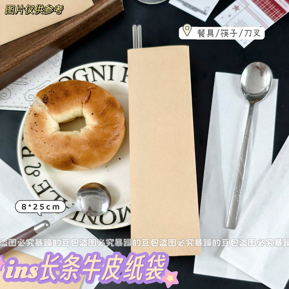ins风牛皮纸长条包装袋一次性牛皮纸袋
