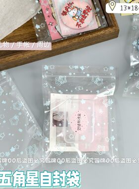 韩系蓝色波点自封袋爱豆小卡素材打包袋ins风透明密封袋礼品袋子