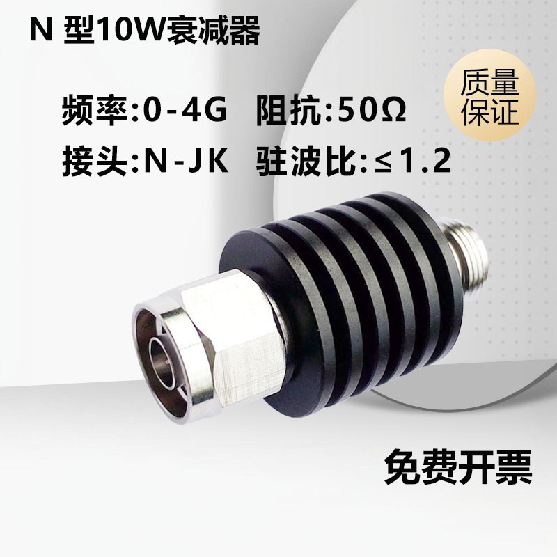 N型10W射频固定同轴衰减器图片
