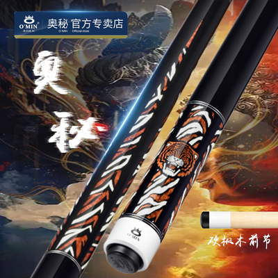 台球杆入门球杆中式黑八