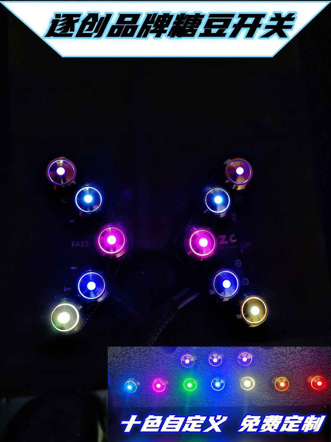 逐创正品糖豆开关升级小牛U1C