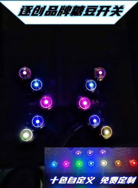 逐创正品糖豆开关升级小牛U1C-九号Q85c车型通用无损直上十色定制