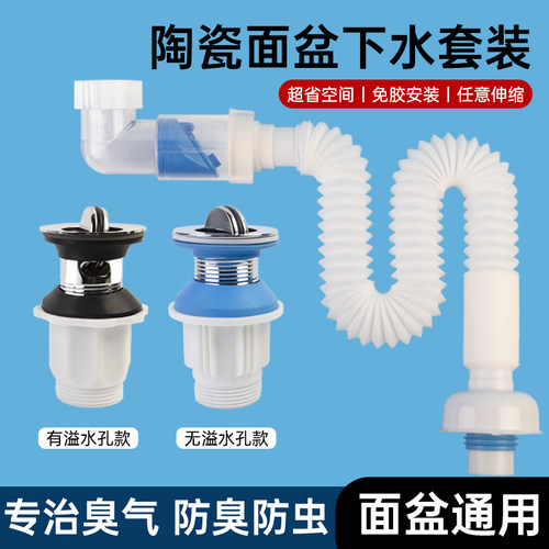 洗面盆防返臭下水器套装
