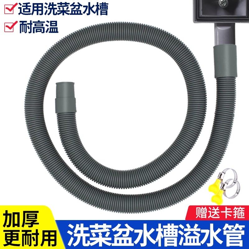 加厚洗菜盆水槽溢水管20/25mm口径加长下水软管防漏溢水口配件,家装主材,水槽下水器,淘宝优惠券,粉丝福利购,淘宝优惠卷
