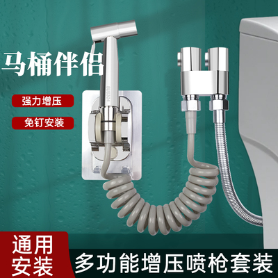 马桶伴侣冲洗喷枪软管套装
