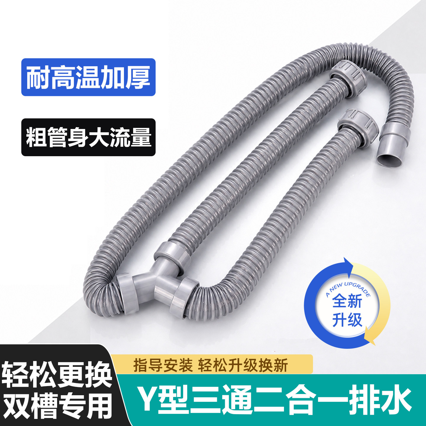 厨房y型下水管洗菜盆双槽排水管水槽洗碗槽通用型防臭虫防溢软管