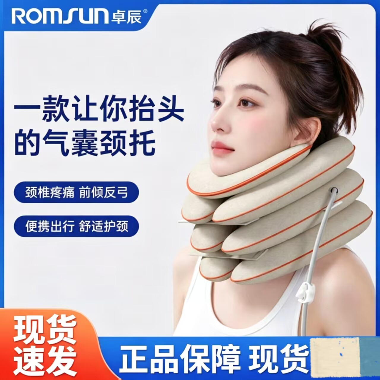 便携式充气护颈枕u型颈椎牵引矫正器家用手动按摩器拉伸理疗神器