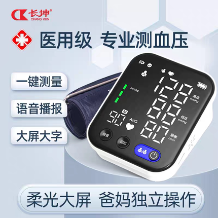 【准】智能手环手表血压心率监测仪健康睡眠检测心率健康监测手环