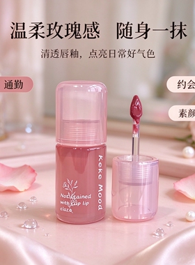 kekemood镜面水光唇釉持久显嫩