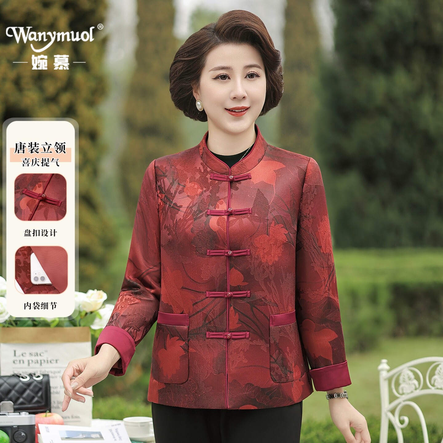 妈妈装外套2026春秋新款中国风新中式上衣高贵大码中老年女装唐装