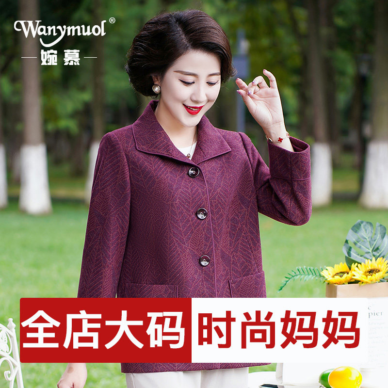 中老年女装春秋外套新款高贵洋气加大码奶奶装胖妈妈时尚百搭上衣