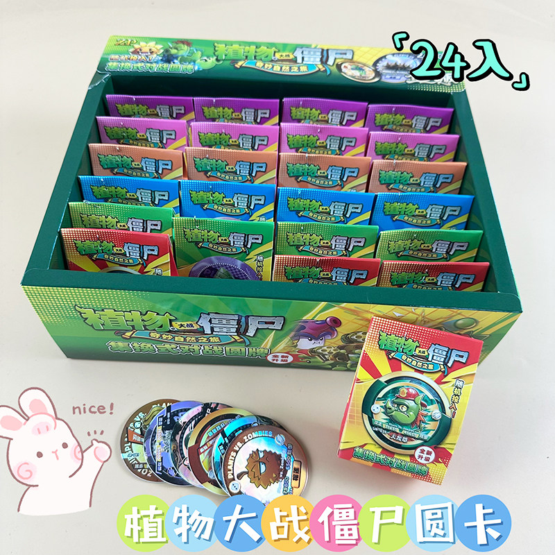 植物大战僵尸冷烫筹码币能量币烫金圆卡小卖部夜光游戏币学生玩具