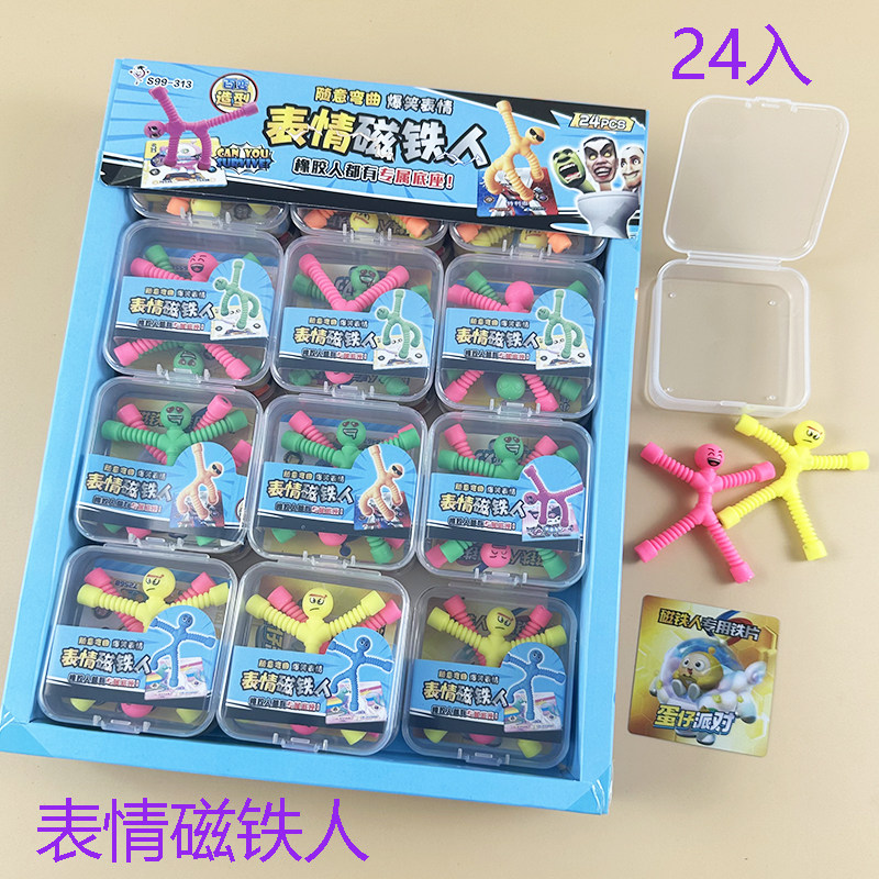 表情磁铁人磁性小人方卡百变磁石吸铁爬墙益智玩具学校周边小卖部