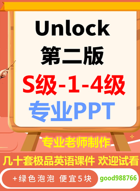 Unlock精品课件第二版1级2听说3读写4视频音知识清单专业教学PPT