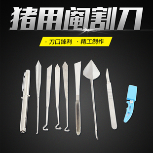 兽用母猪小挑花阉猪刀仔猪迷你阉猪刀手术刀阉割器阉割刀养猪设备
