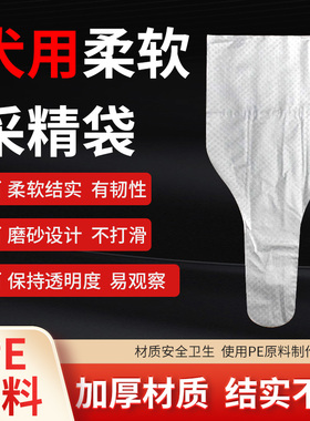 犬狗人工输精套装 一次性输精管采精袋注射器手套狗人工授精工具