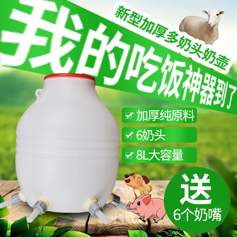 羊用奶瓶小羊奶壶加厚塑料羔羊奶瓶喂奶器奶嘴狗猪用奶壶瓶,畜牧/养殖物资,畜牧/养殖器械,淘宝优惠券,粉丝福利购,淘宝优惠卷