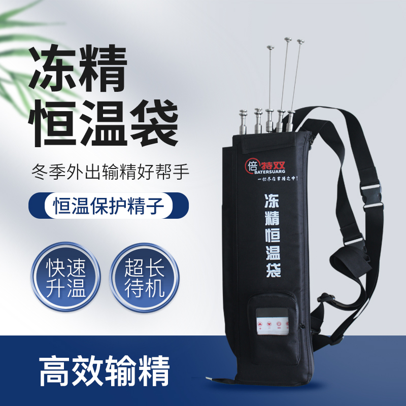 恒温袋改良员专用外出配种包