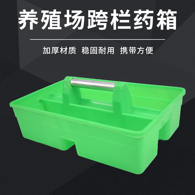兽医器械盒出诊箱注射用便携工具