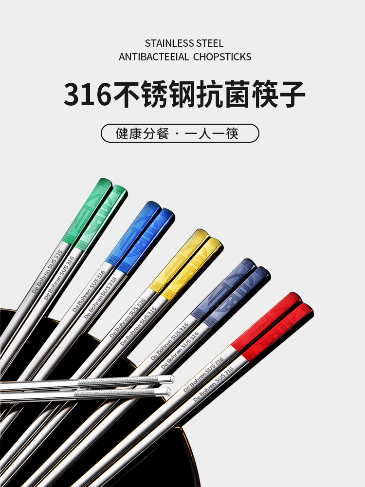 五福分筷316不锈钢筷子家用防霉防滑高档一人一筷餐具套装抗菌