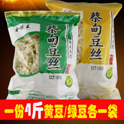 新鲜干湖北武汉蔡甸豆丝绿豆