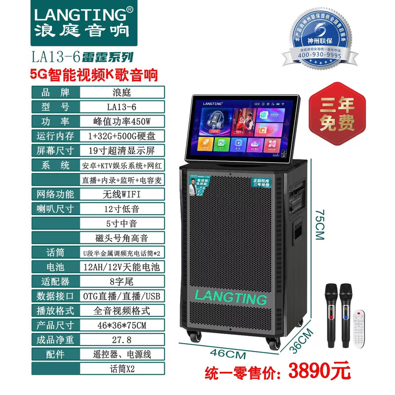 浪庭广场舞音响带显示屏幕户外移动KTV家用三分频K歌视频拉杆音箱