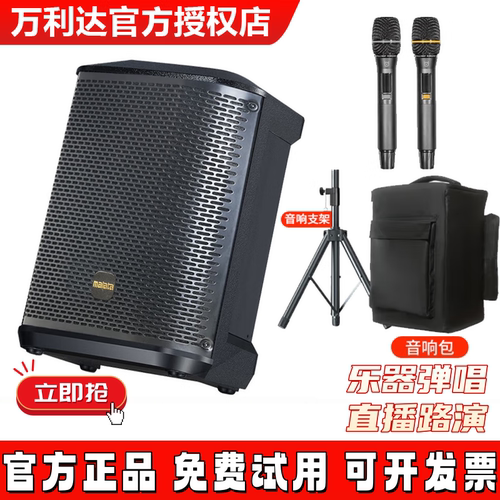 万利达9570便携式音响乐器音响户外K歌萨克斯吉他弹唱广场舞音箱