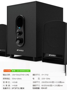 家用有线重低音炮蓝牙小音箱 Sansui山水 11A电脑音响笔记本台式