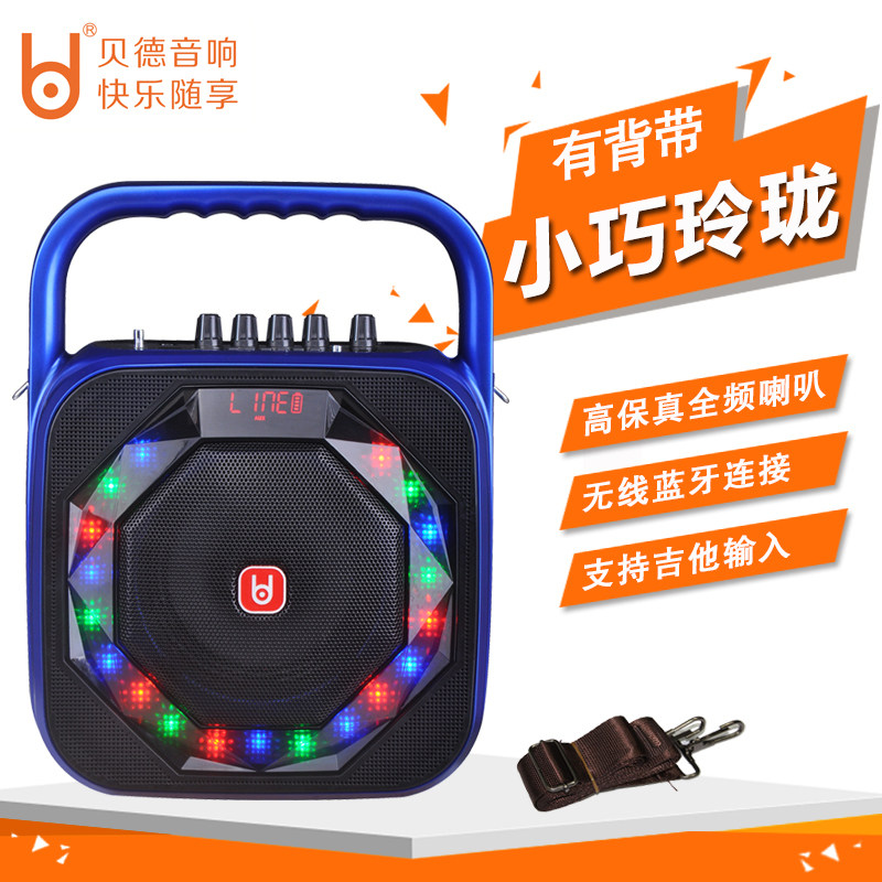 贝德便携式小型户外手提广场舞音响K歌大音量功率低音炮蓝牙音箱