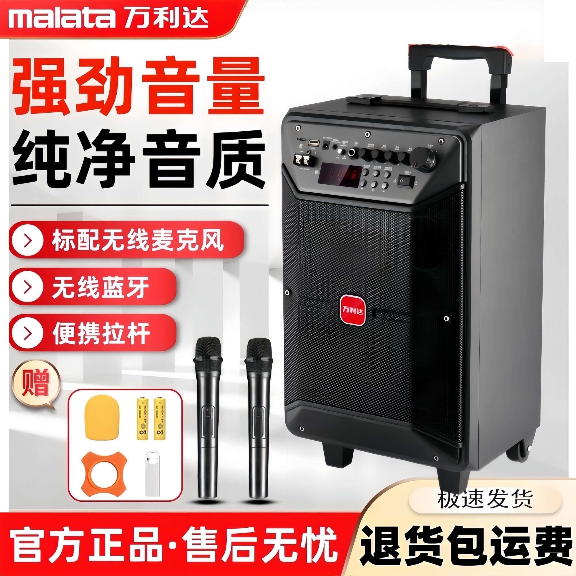 万利达9087户外广场舞音响家用大音量户外便携重低音K歌蓝牙音箱