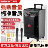 万利达9087户外广场舞音响家用大音量户外便携重低音K歌蓝牙音箱