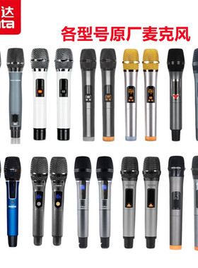 万利达广场舞音响麦克风267.7 260.7频段通用M+9020 M+9001M+9019