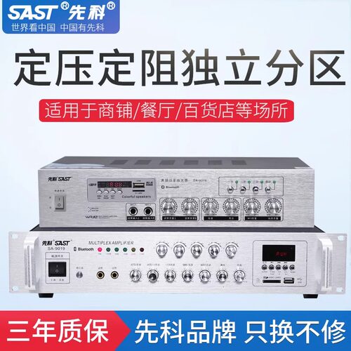 先科大功率功放机专业蓝牙音响