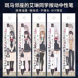 日本ZEBRA斑马中性笔C-JJ6邻桌的艾莉同学DIY限定艾莉莎顺滑笔