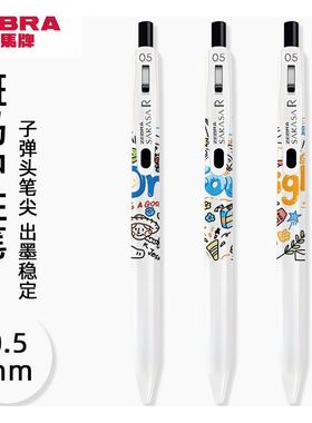 日本ZEBRA斑马简笔画限定DIY中性笔白杆不晕染黑色按动笔JJ29浓墨