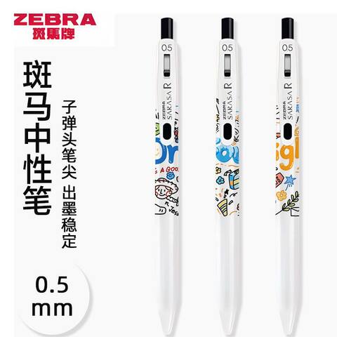 按动笔JJ29浓墨简笔画限定DIY