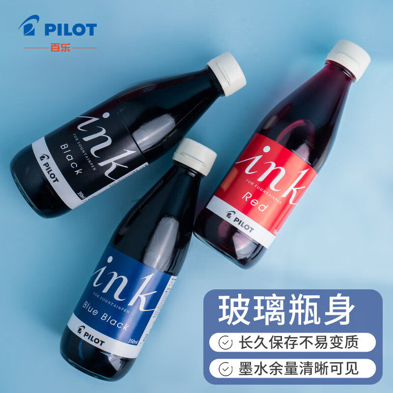 百乐350ML非碳素墨水不堵墨