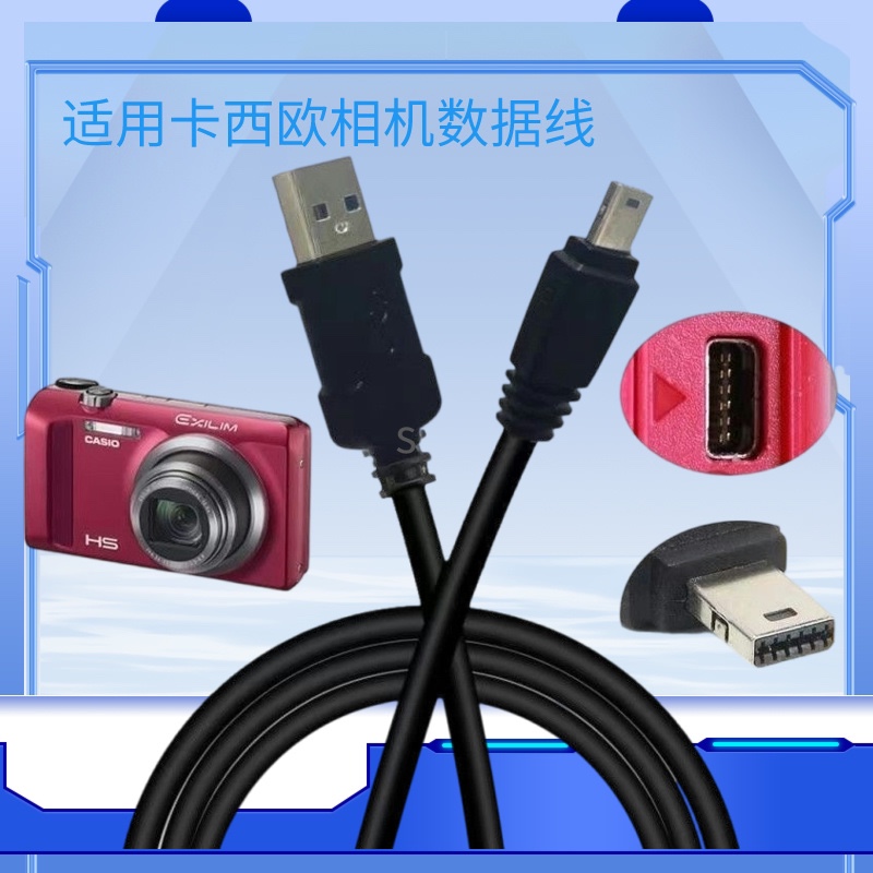 适用卡西欧相机数据线zr1000 zr1500 zr1200 tr150 充电线充电器