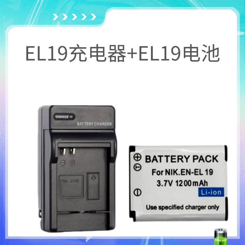 EN-EL19适用尼康S3100 S3200 S3300 S3500 S3600相机电池+充电器