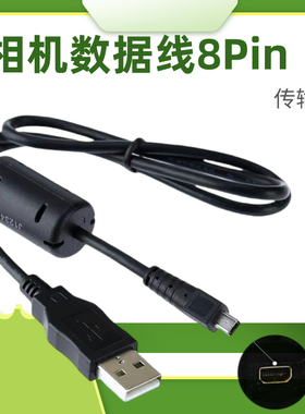适用尼康P520 P530 S2500 S2600S3000S4000S8200相机充电器数据线