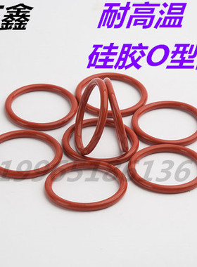 硅胶O型圈外径48/49/50/52/64/65/77.5/79/86.9*1