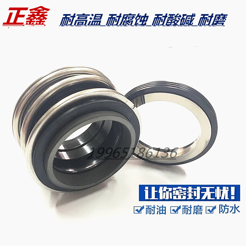 机械密封件MB1-18/19/20/22/24/25/28/30/32/33/35/38合金氟胶