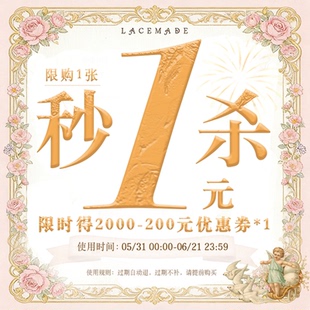 1元预定大额好礼券