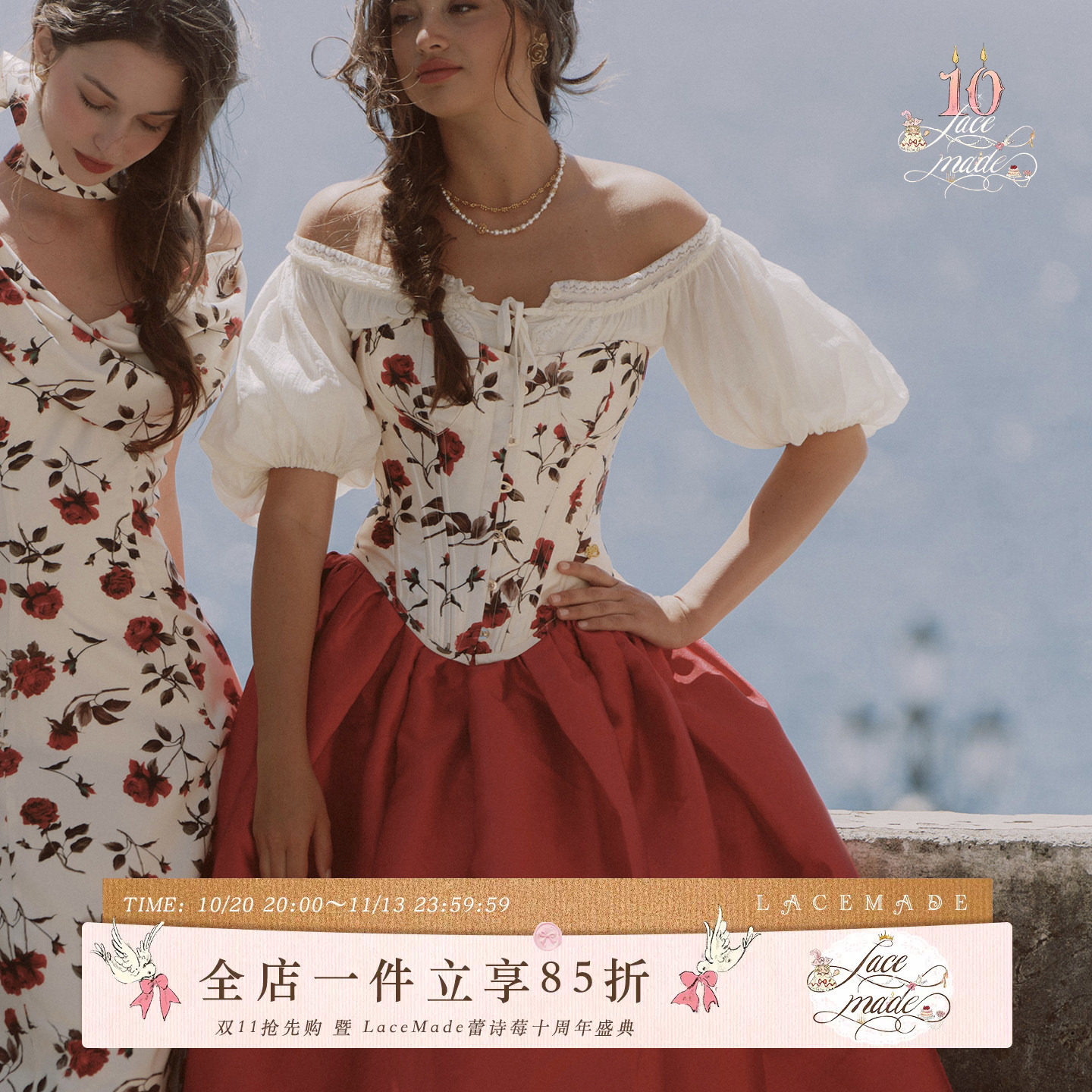 LaceMade 玫瑰山庄 漆漆同款法式碎花蕾丝鱼骨胸衣半裙套装女