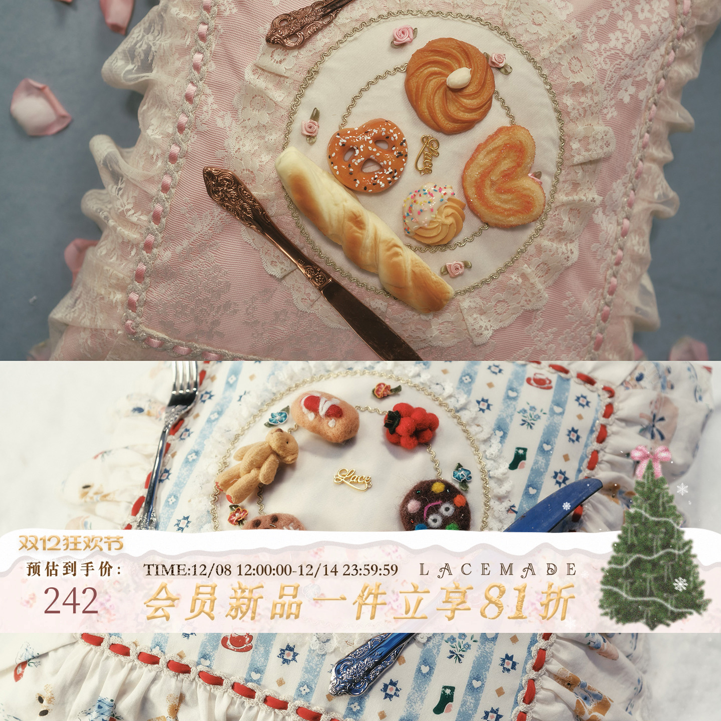 LaceMade 甜蕾下午茶 法式甜美diy甜品蕾丝方形抱枕靠枕圣诞限定